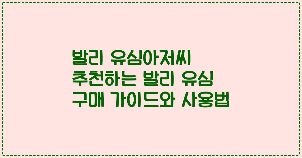 발리 유심아저씨 추천하는 발리 유심 구매 가이드와 사용법